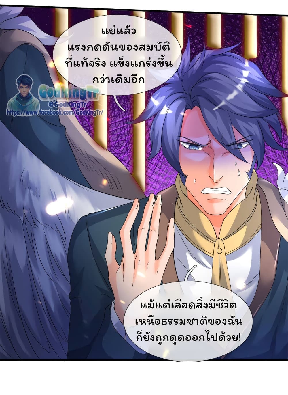 Eternal god King ตอนที่ 239 (18)